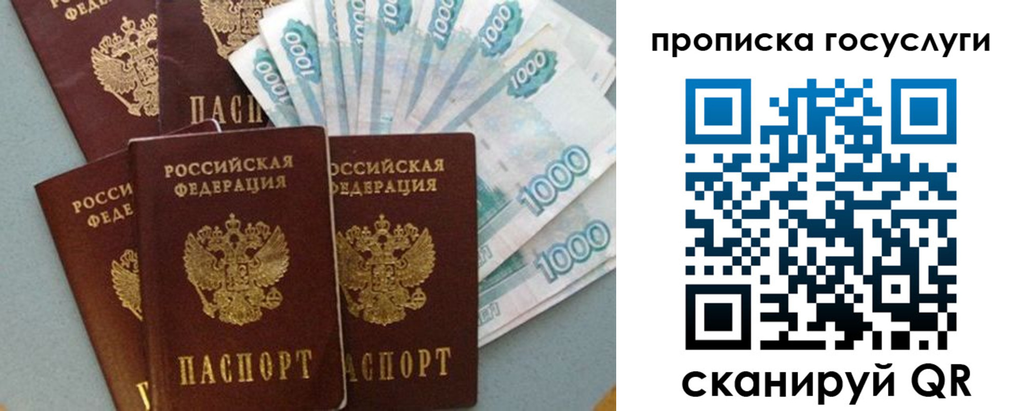 временная регистрация собственник в Шлиссельбурге
