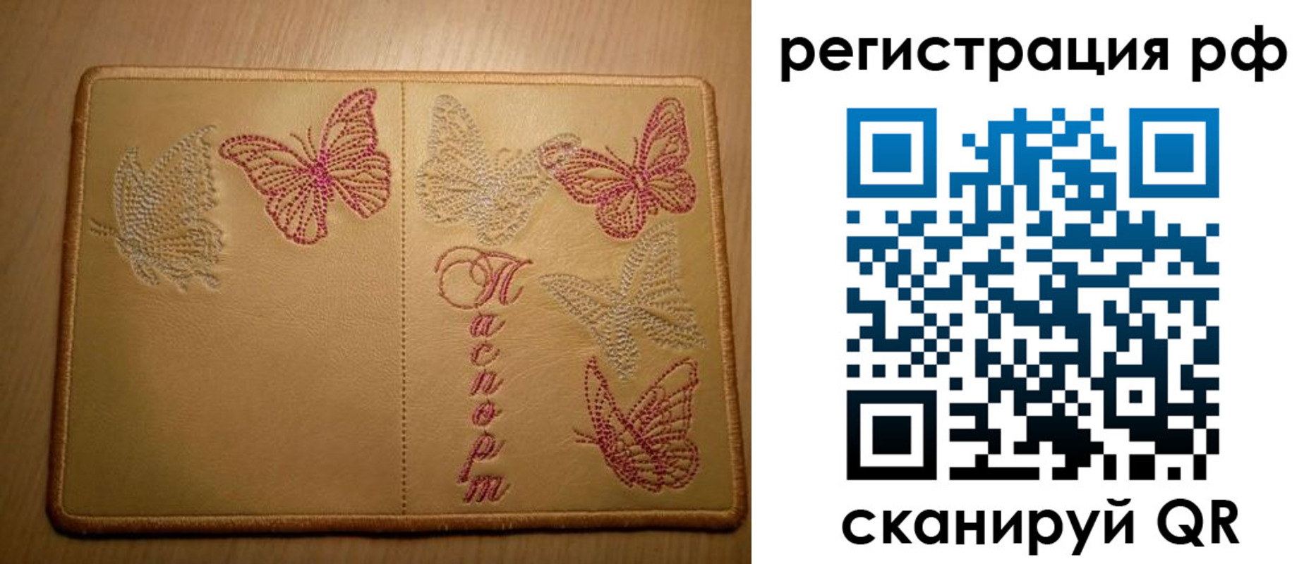прописка от собственника в Шлиссельбурге