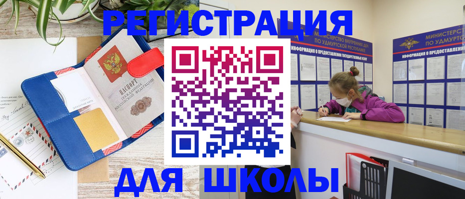 временная прописка в Шлиссельбурге