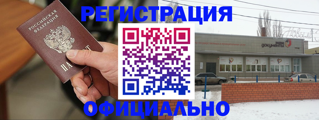 временная регистрация законно в Шлиссельбурге