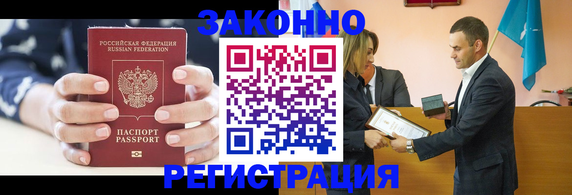 прописка гарантия в Шлиссельбурге