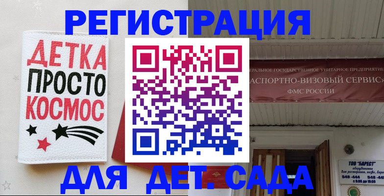временная регистрация надежно в Шлиссельбурге
