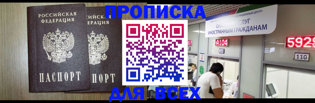 временная регистрация в квартире в Шлиссельбурге