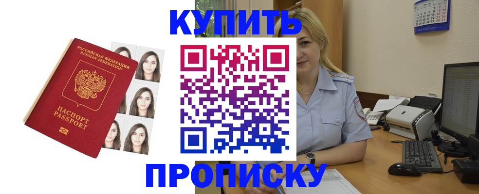 прописка штамп в Шлиссельбурге