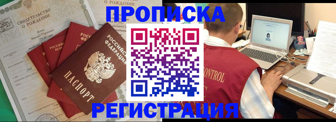 прописка для военкомата в Шлиссельбурге
