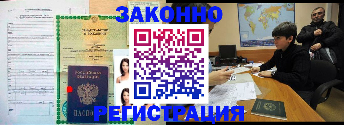 прописка ребенка в Шлиссельбурге