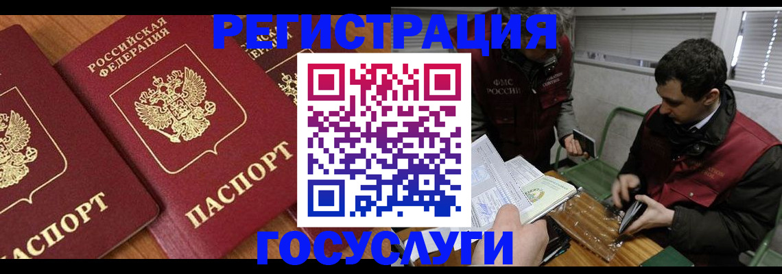 временная регистрация недорого в Шлиссельбурге