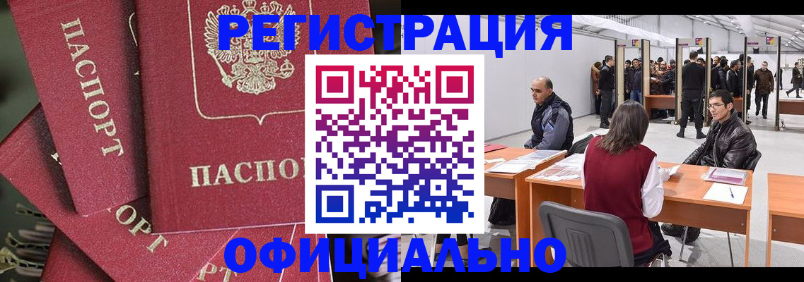 прописка для кредита в Шлиссельбурге