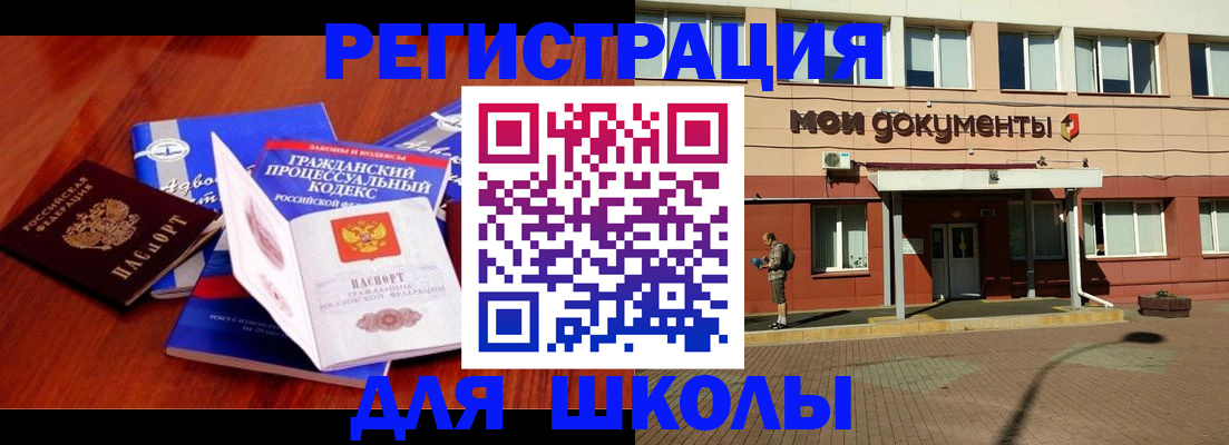 прописка в квартире в Шлиссельбурге